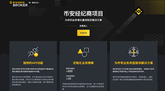 Binance官方下载