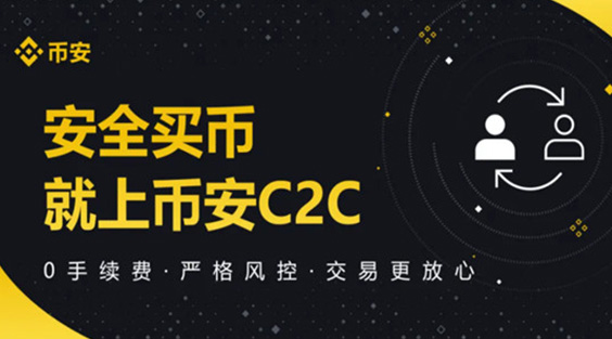 Binance官方下载