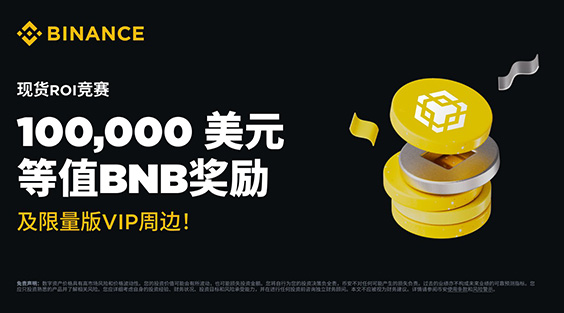 Binance官方下载
